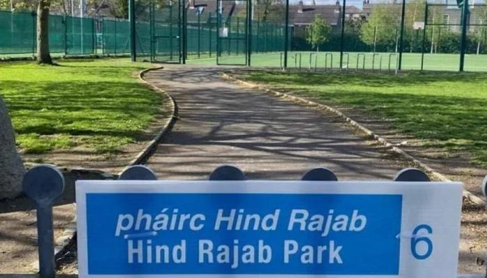 حديقة هرتسوغ