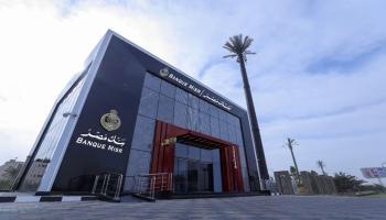 بنك مصر - أرشيفية