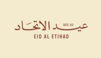 عيد الاتحاد الـ54 بالإمارات