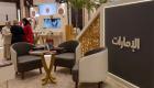 الإمارات توثق مسيرتها عبر جناحها في المركز الإعلامي للقمة الخليجية