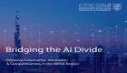 «كلية محمد بن راشد» تصدر تقريراً لسد فجوة الذكاء الاصطناعي عربياً