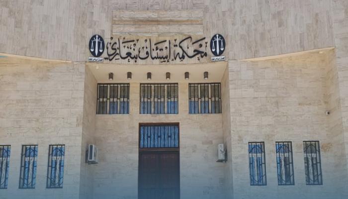 محكمة استئناف بنغازي