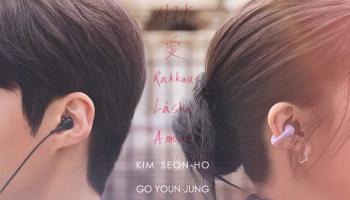 ملصق مسلسل  Can This Love Be Translated