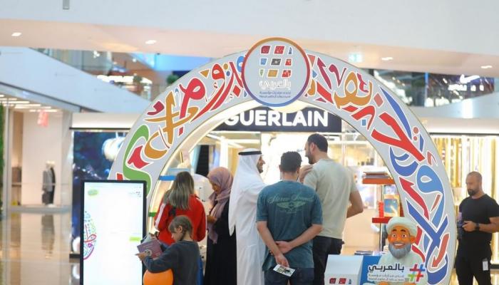 انطلاق مبادرة بالعربي 2025