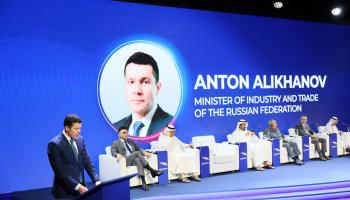 المنتدى الإماراتي الروسي 