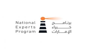 شعار برنامج خبراء الإمارات