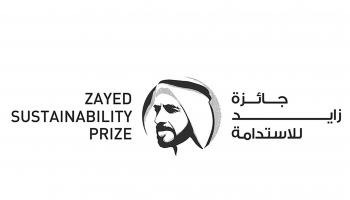 جائزة زايد للاستدامة