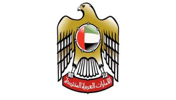 مرسوم بقانون اتحادي بشأن حوكمة المنهاج التعليمي بالإمارات