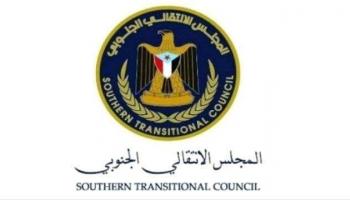 شعار المجلس الانتقالي الجنوبي