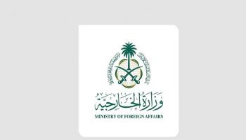 شعار وزارة الخارجية السعودية