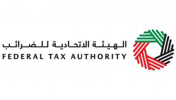 شعار الهيئة الاتحادية للضرائب في الإمارات