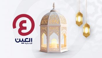 كيف نستقبل شهر رمضان؟