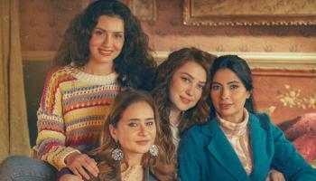 بطلات مسلسل "إخواتي" 