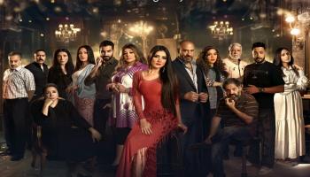 مسلسل إش إش رمضان 2025