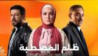 القنوات الناقلة لمسلسل «ظلم المصطبة» في رمضان 2025