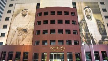 مؤسسة إرث زايد الإنساني