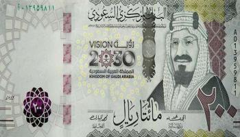 الريال السعودي فئة 200 ريال - أرشيفية 