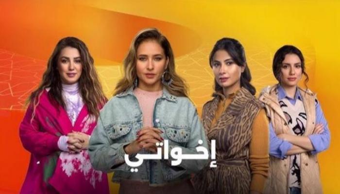 الحلقة 13 من مسلسل «إخواتي»