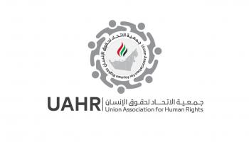 جمعية الاتحاد لحقوق الإنسان