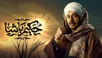 مصطفى شعبان في حكيم باشا