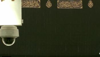 أمطار في المسجد الحرام 