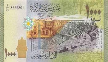 الليرة السورية