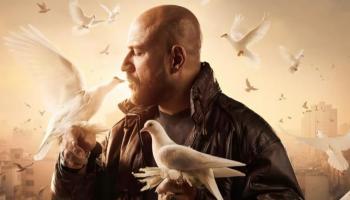الملصق الترويجي لمسلسل الغاوي