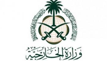 شعار وزارة الخارجية السعودية