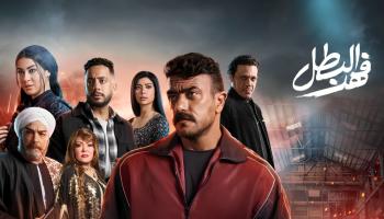 مسلسل فهد البطل