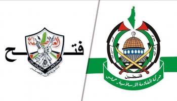 شعارا فتح وحماس