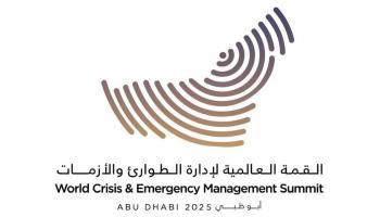القمة العالمية لإدارة الطوارئ والأزمات