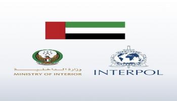 علم دولة الإمارات يعلو شعاري وزارة الداخلية ومنظمة الإنتربول