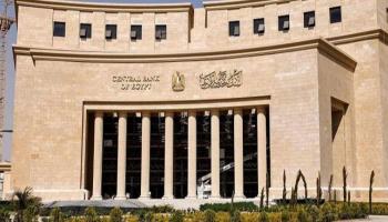 البنك المركزي المصري 