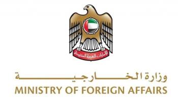شعار وزارة الخارجية الإماراتية