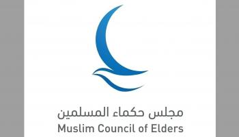  مجلس حكماء المسلمين