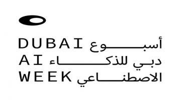 شعار أسبوع دبي للذكاء الاصطناعي