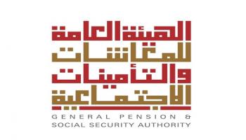 الهيئة العامة للمعاشات والتأمينات الاجتماعية