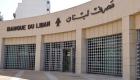 مصرف لبنان يعلن 500 دولار سقفًا جديدًا للسحوبات في أبريل 2025