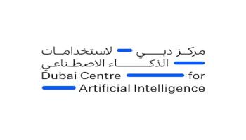 مركز دبي لاستخدامات الذكاء الاصطناعي