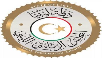 شعار المجلس الرئاسي الليبي