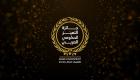 ثمرة الشراكة الإماراتية المصرية.. جائزة التميز الحكومي العربي تعود في دورتها الرابعة