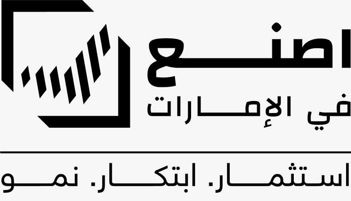 شعار منتدى اصنع في الإمارات