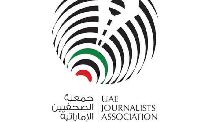جمعية الصحفيين الإماراتية 