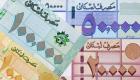 سعر الدولار في لبنان اليوم الأحد 4 مايو 2025.. بيروت تودع «العميد»