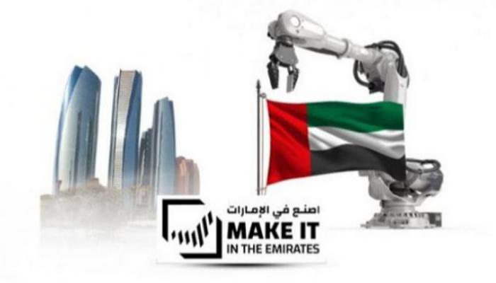 شعار منتدى «اصنع في الإمارات»