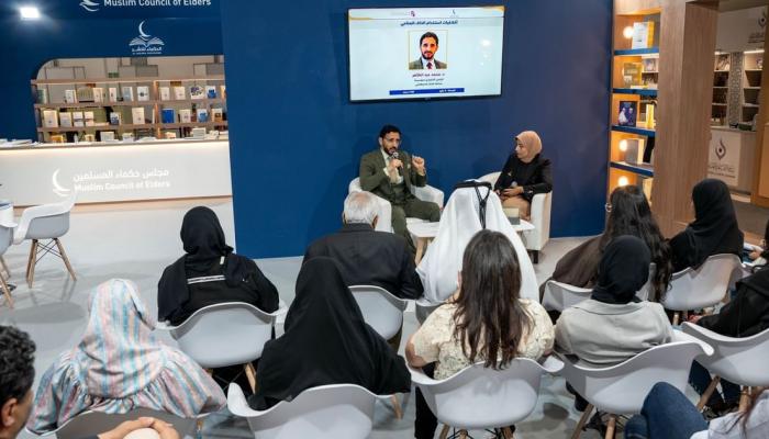  ندوة أخلاقيات استخدام الذكاء الاصطناعي