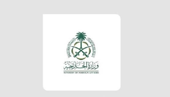 شعار وزارة الخارجية السعودية