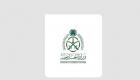 السعودية تُرحب بوقف إطلاق النار بين أمريكا والحوثيين