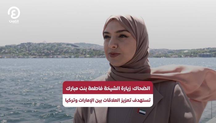 آمنة الضحاك وزيرة التغير المناخي الإماراتية