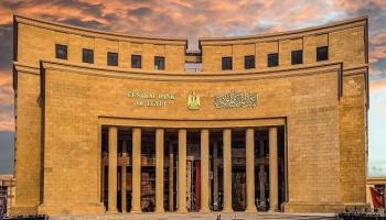 البنك المركزي المصري - صورة أرشيفية
